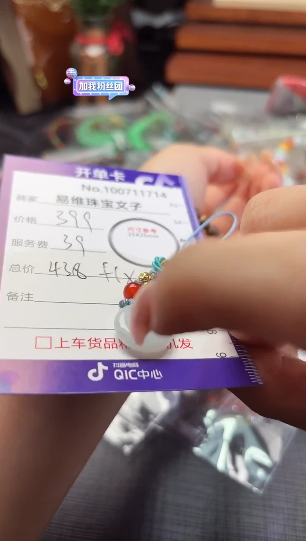 翡翠未镶嵌颈饰灵*100711714