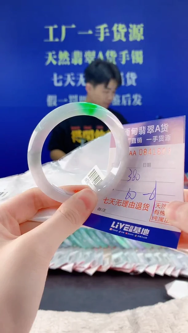 未镶嵌手镯翡翠03天然翡翠A货