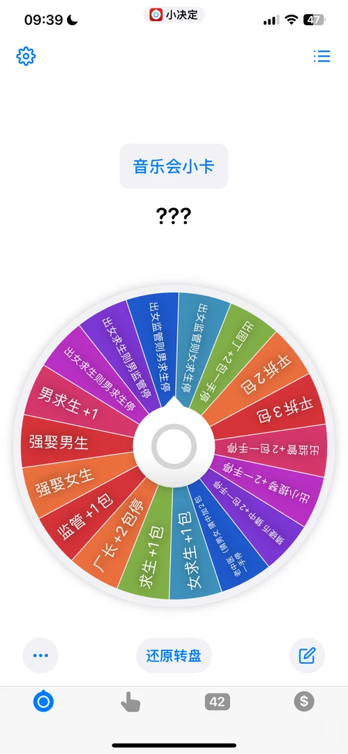 【音乐会转盘】第五人格/音乐会/正版授权小卡代拆