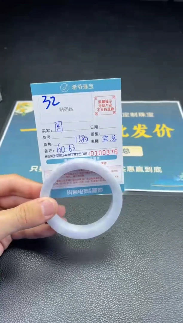 定制翡翠手镯未镶嵌手镯