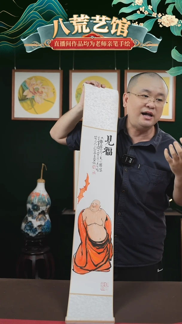 书法17*110书画卷轴见福潘