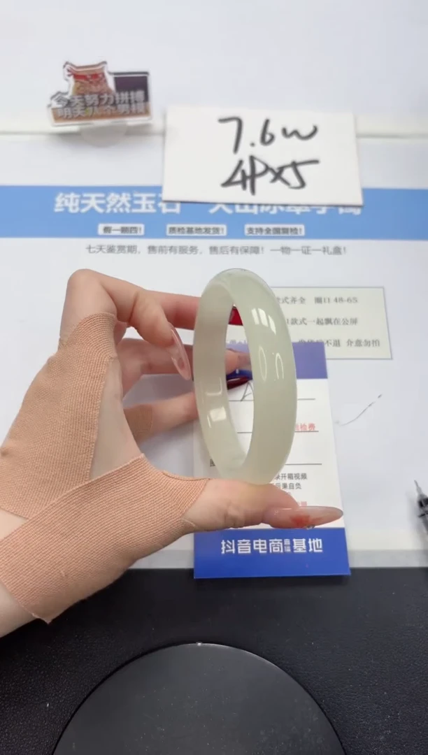 【闪购商品】石英质玉手镯未镶嵌A431-62.5