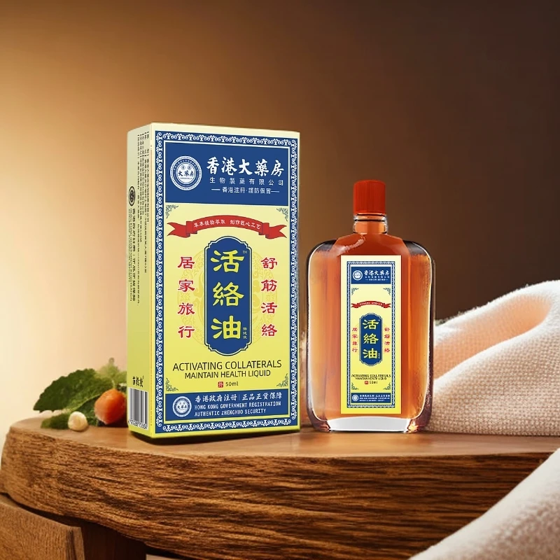 【香港大药房】活络油活络舒筋油草本萃取腰颈膝腿缓解