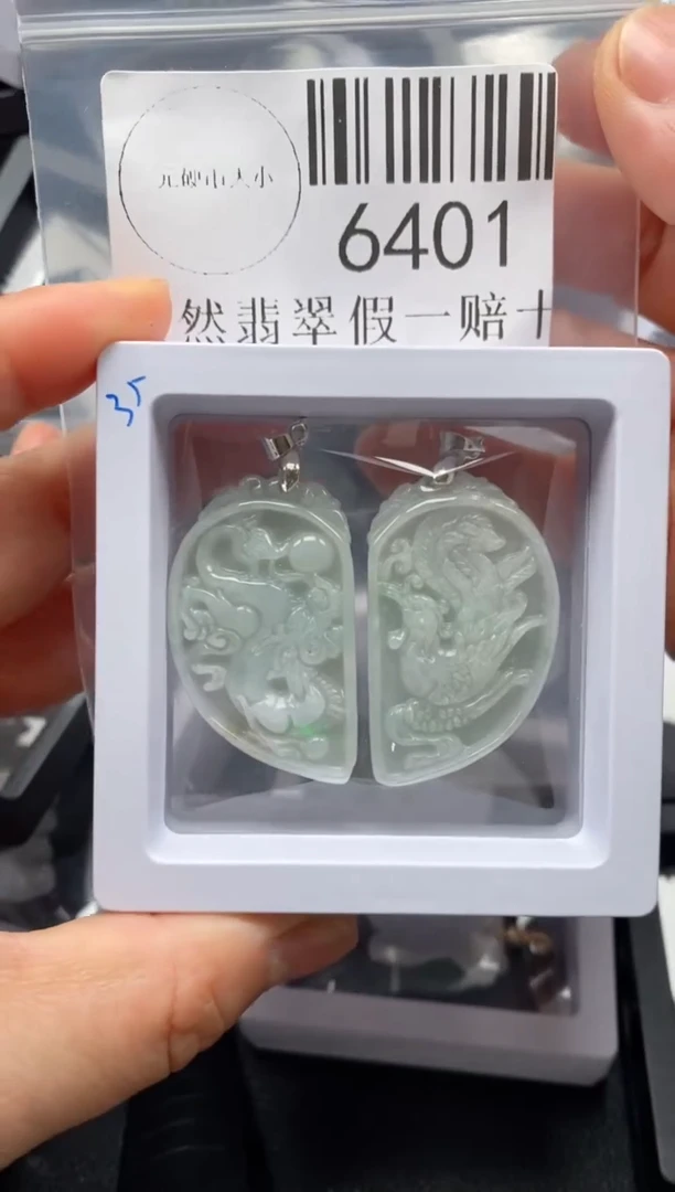 翡翠未镶嵌吊坠(不含链)6401