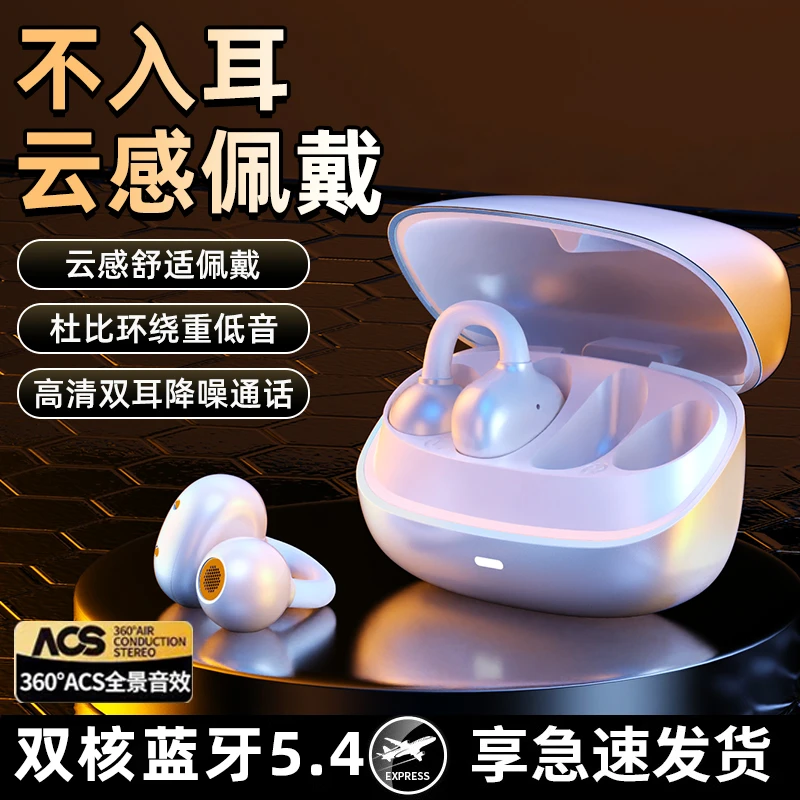 2025年新款柏林之声耳夹式无线蓝牙耳机开放式运动防汗降噪长续航