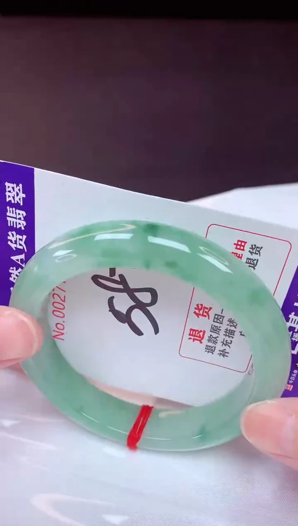 未镶嵌手镯翡翠58（48小时鉴赏期 ）