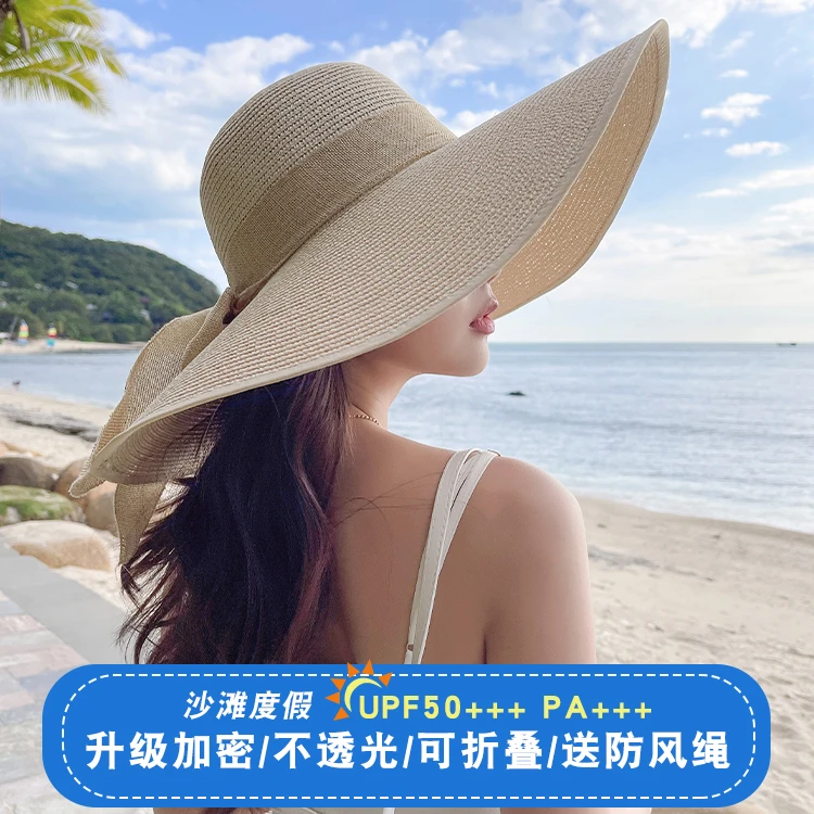 草帽女夏季防晒超大帽檐遮阳帽沙滩海边度假太阳帽子可折叠帽子潮