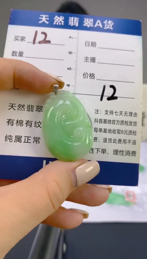 翡翠18K金镶嵌颈饰天然A货翡翠