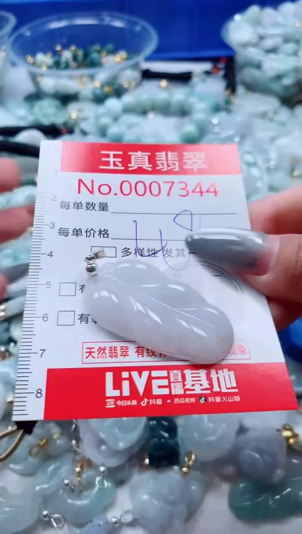 吊坠(不含链)未镶嵌翡翠7344