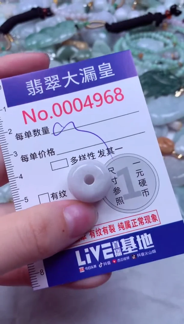 吊坠(不含链)未镶嵌翡翠4968