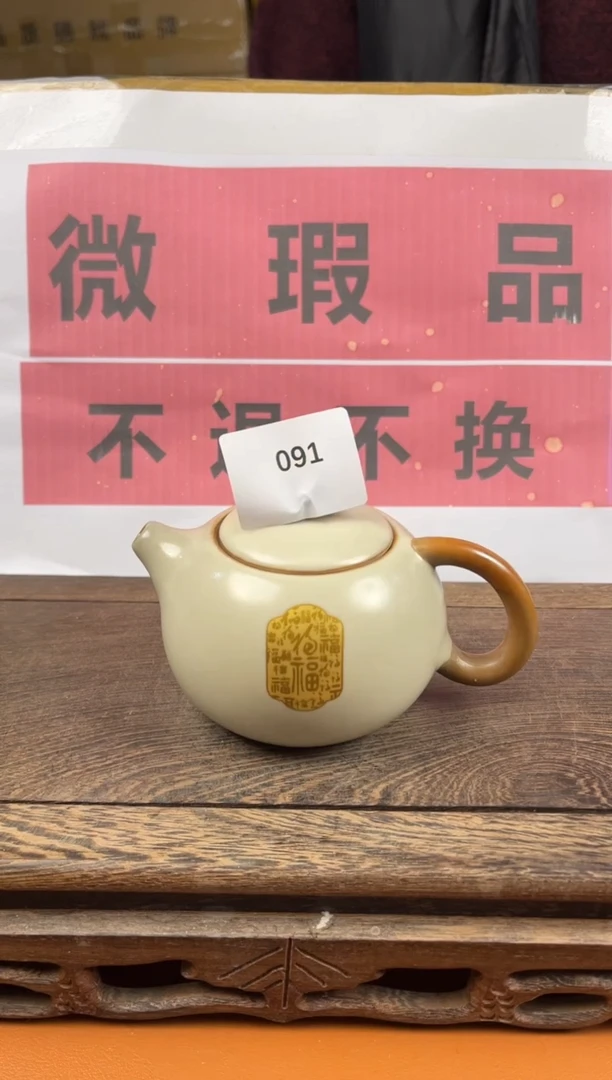 【闪购商品】瑕疵品瓷器 处理专场（不退不换）091