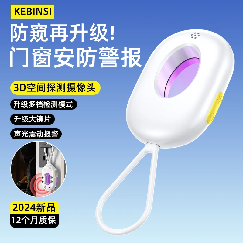 二代升级红外线防拍摄像头检测器加强信号探测仪反光出差防窥神器