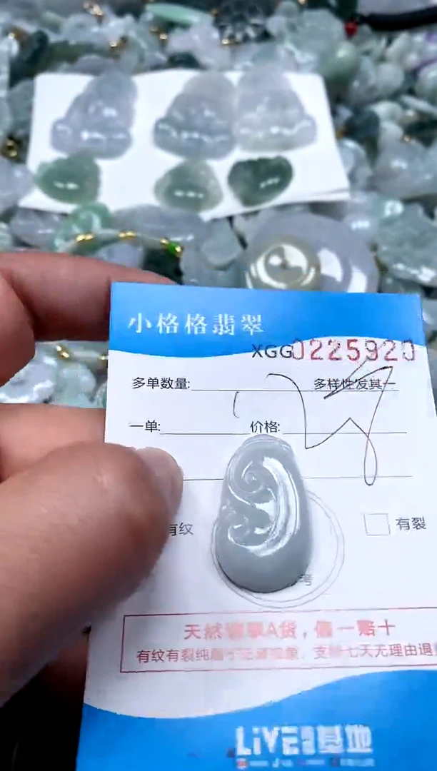 【闪购商品】翡翠颈饰未镶嵌闪购商品0225920