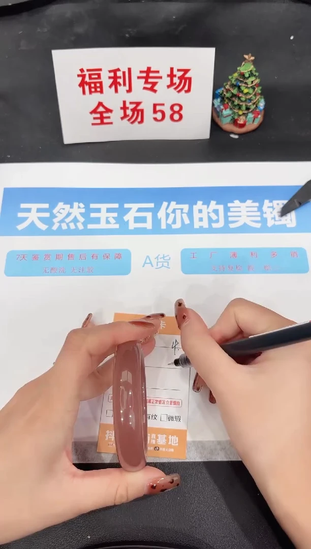 未镶嵌手镯石英质玉4-56.2
