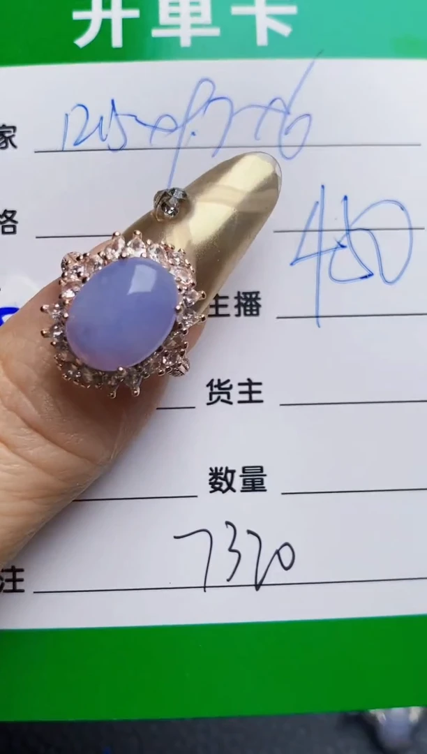 银S925镶嵌戒指翡翠7320
