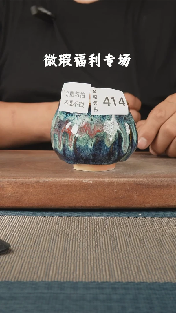 414窑窑领先 孤品原创