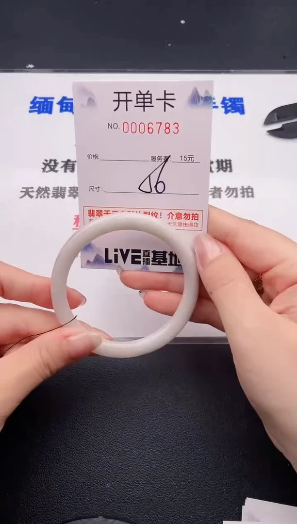 未镶嵌手镯翡翠83