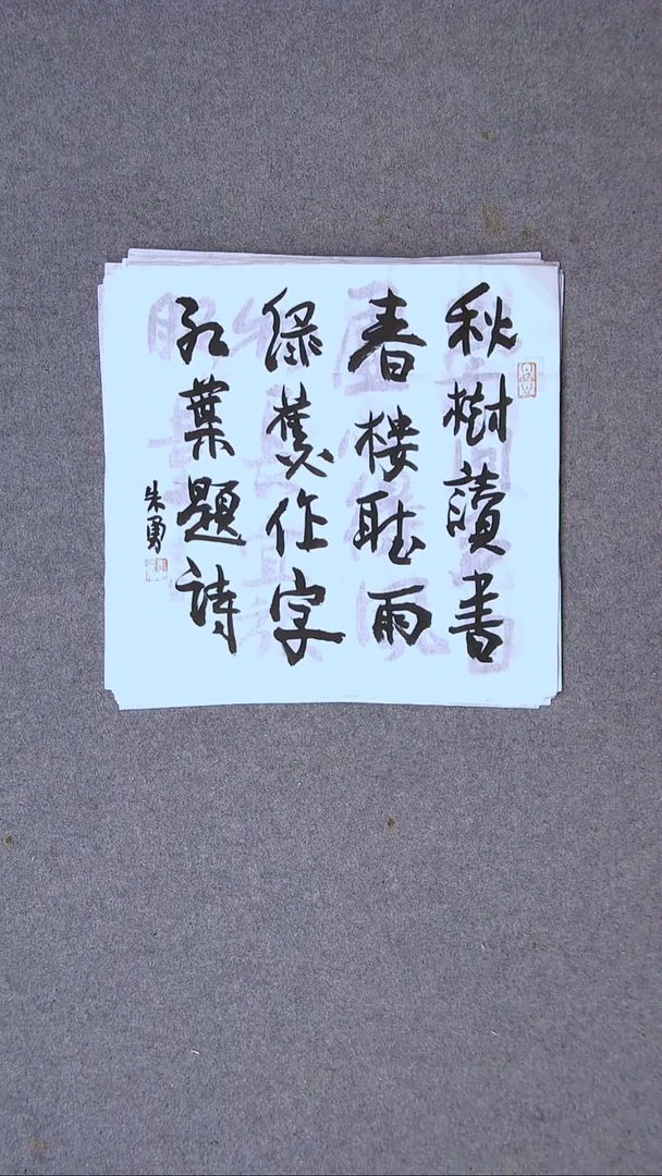 书法朱勇  安徽宿州34*34一平尺