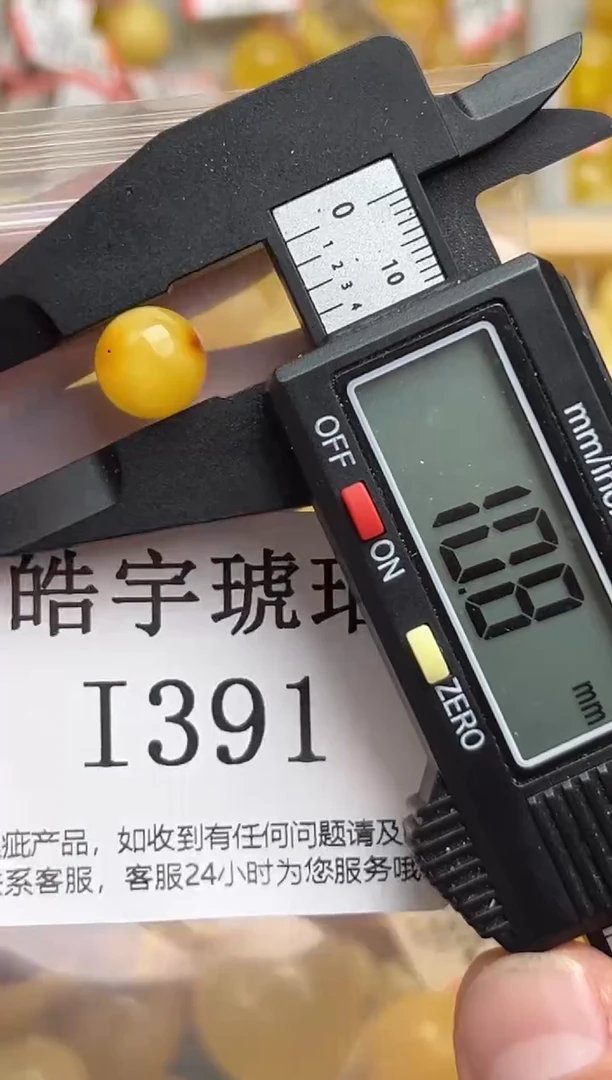 未镶嵌蜜蜡裸石天然蜜蜡微瑕珠子 假一赔万