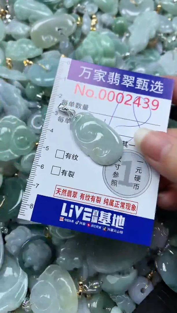 吊坠(不含链)未镶嵌翡翠2439