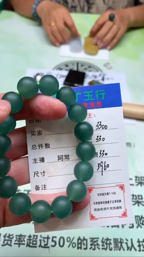 未镶嵌定制翡翠p-毛货不退不换-多样性