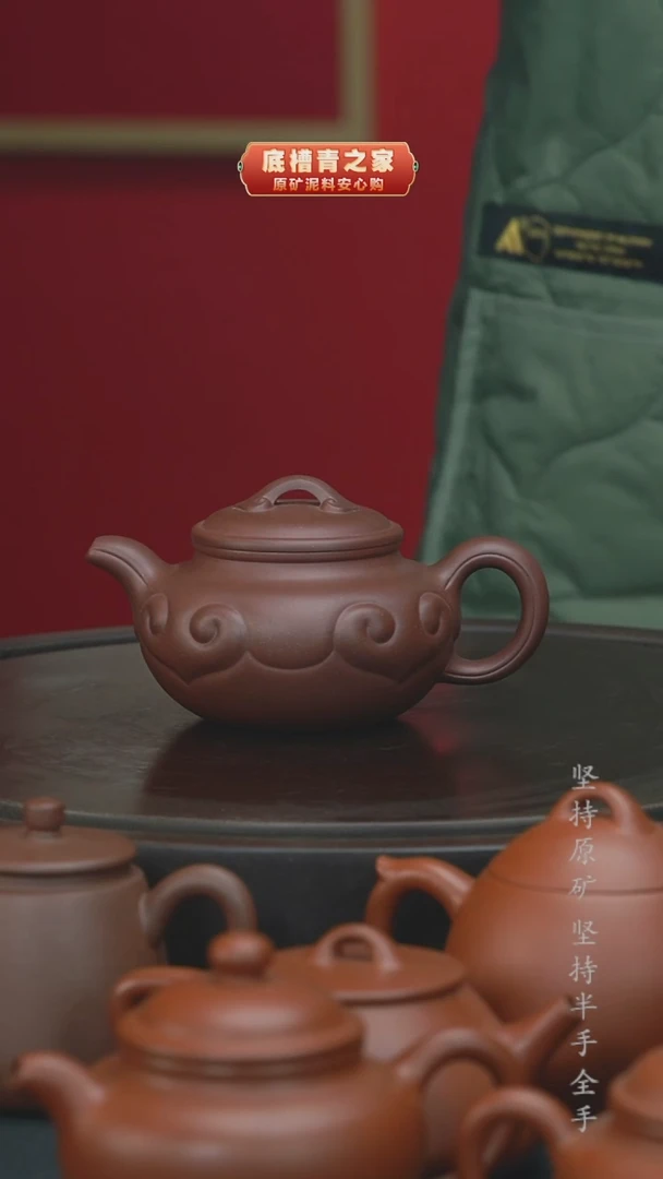 【闪购商品】紫砂茶壶 半手工底槽清仿古如意（不退不换）