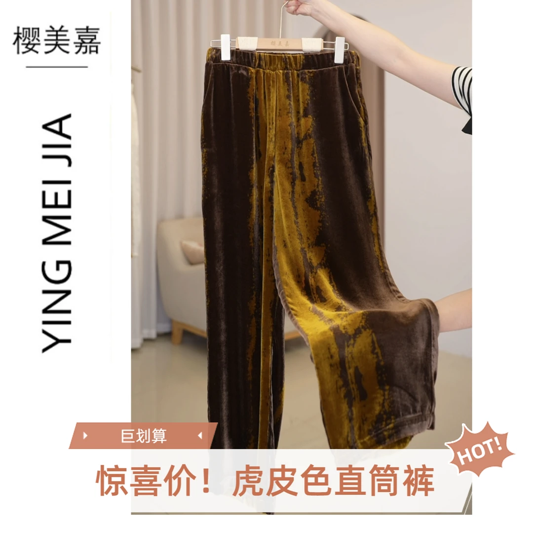 DY322樱美嘉设计师时尚百搭洋气宽松休闲垂感直筒虎纹裤