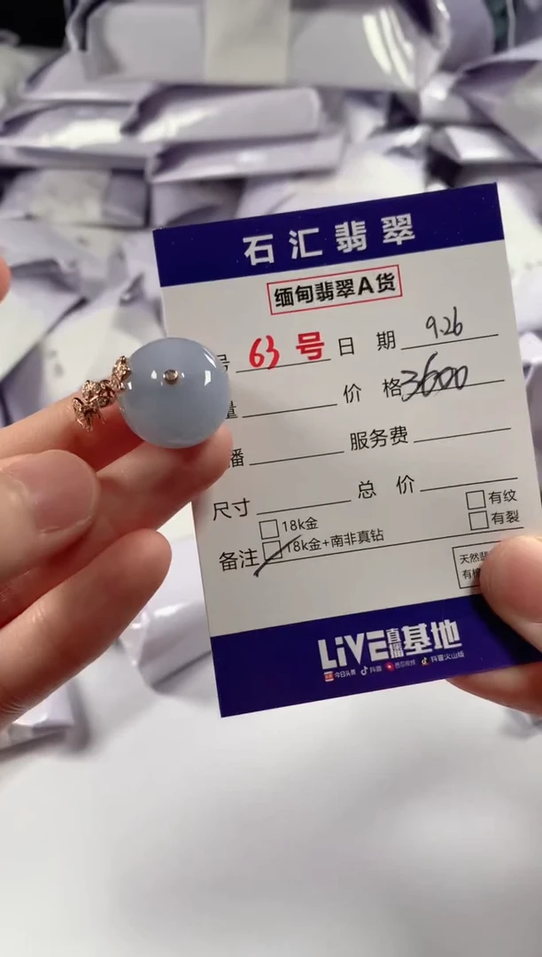 颈饰18K金镶嵌翡翠1