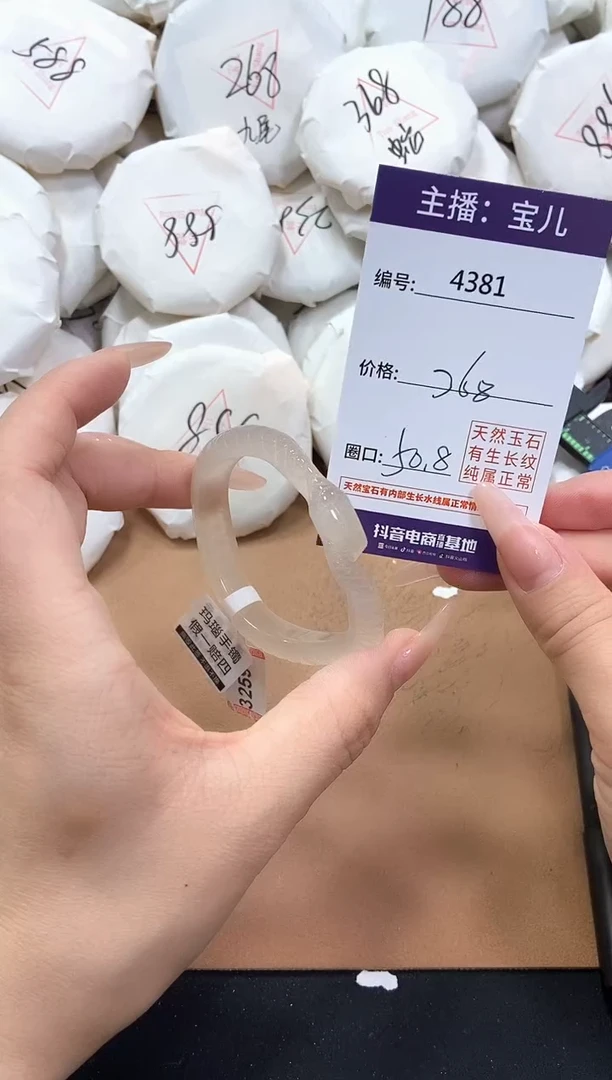 【闪购商品】玛瑙/玉髓手镯未镶嵌4381