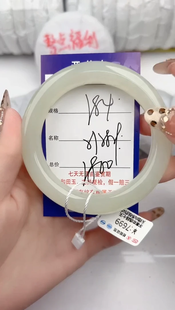 【闪购商品】和田玉手镯未镶嵌84颜色微差无瑕