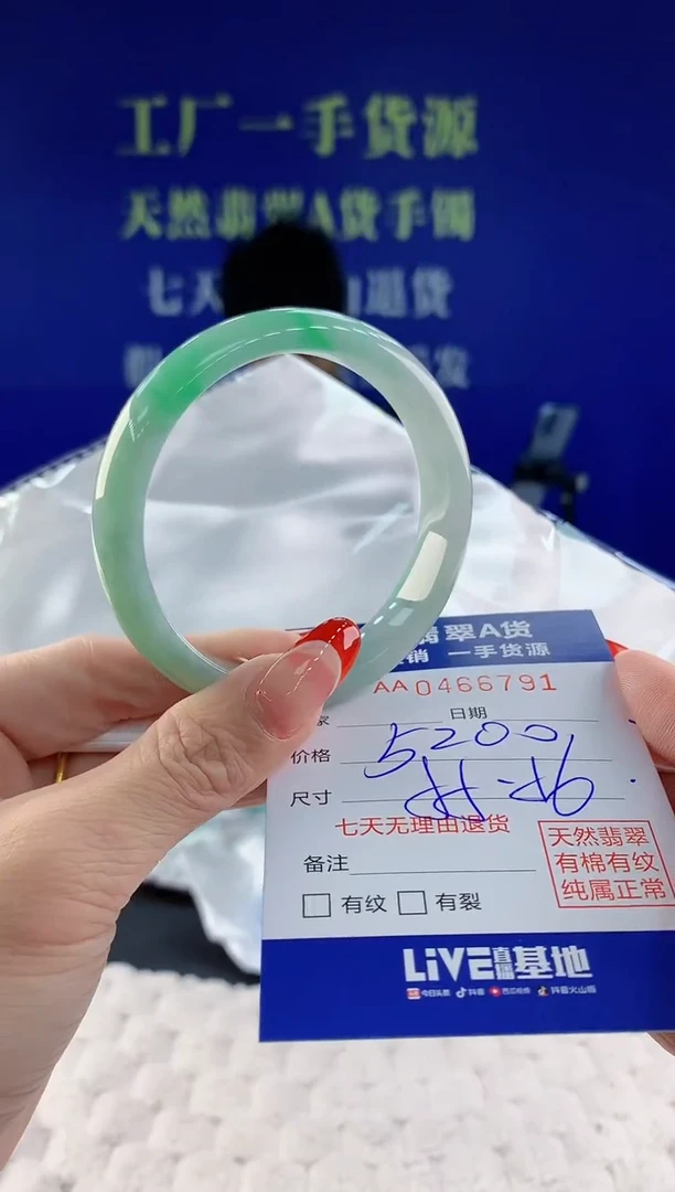【闪购商品】翡翠手镯未镶嵌91天然A货翡翠
