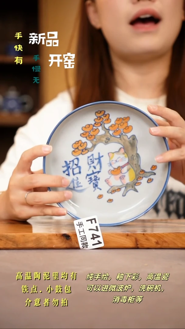 其他F741 陶然集器瓷器