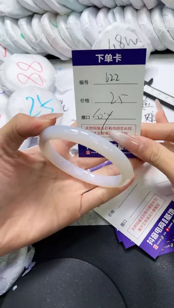 手镯玛瑙/玉髓未镶嵌622