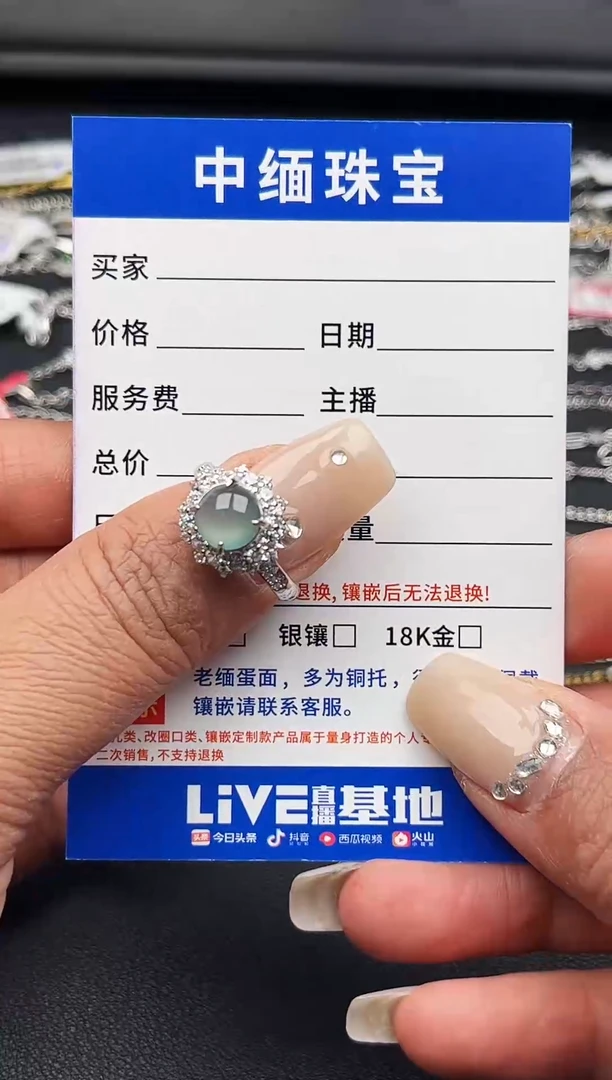 【闪购商品】翡翠戒指银S925镶嵌天然A货翡翠S925银镶嵌