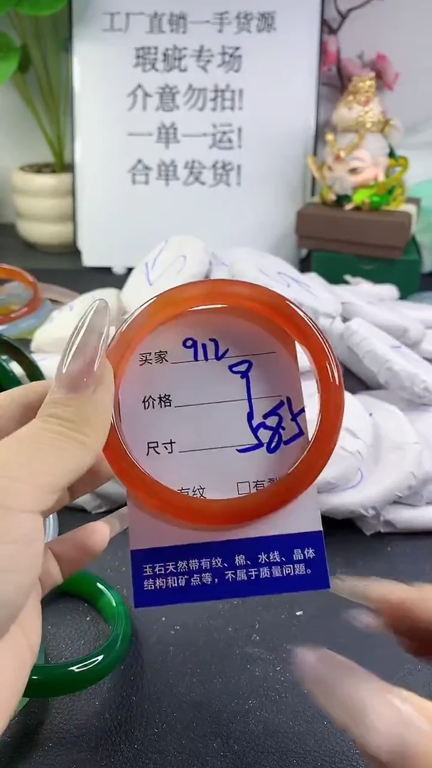 手镯玛瑙/玉髓未镶嵌912