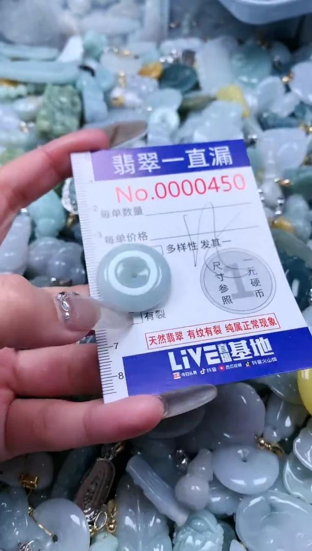 【闪购商品】翡翠吊坠(不含链)未镶嵌450