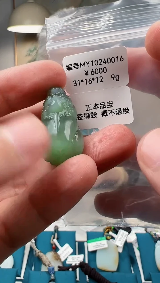 颈饰未镶嵌和田玉吊坠 MY