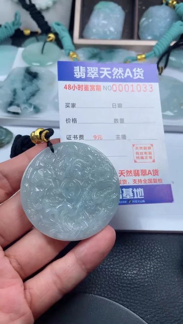 颈饰未镶嵌翡翠