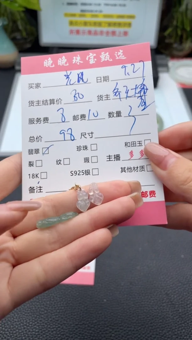 颈饰未镶嵌翡翠光***?吊坠