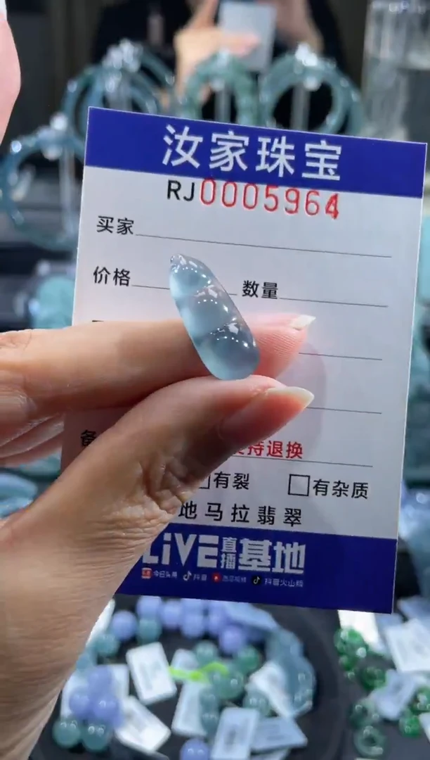 未镶嵌挂件翡翠5964