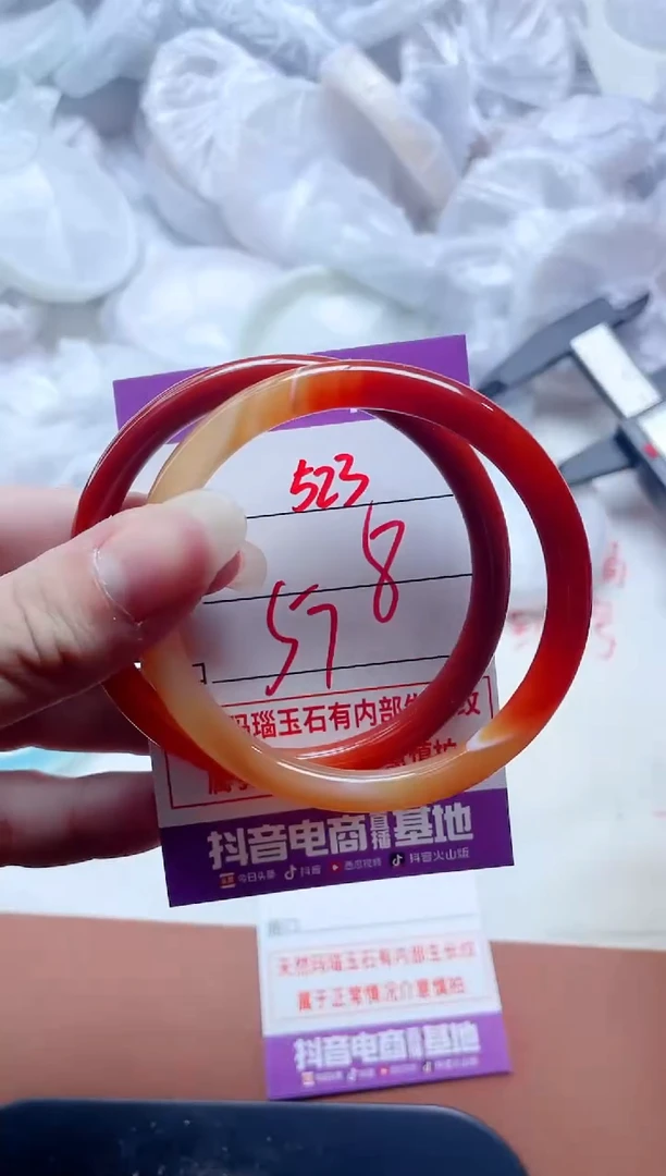 玛瑙/玉髓手镯未镶嵌523