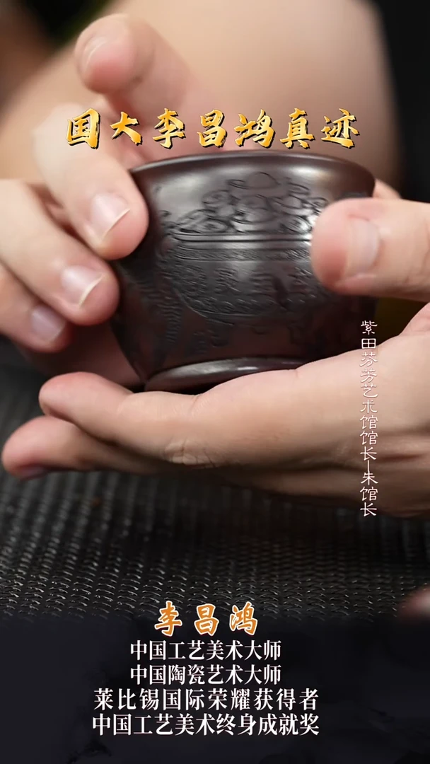 姜弟甄吾堂紫砂主人杯1