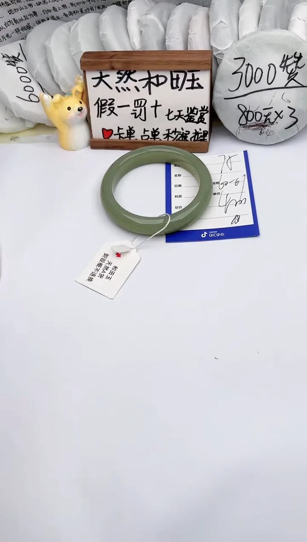 【闪购商品】和田玉手镯未镶嵌 玉轩阁75