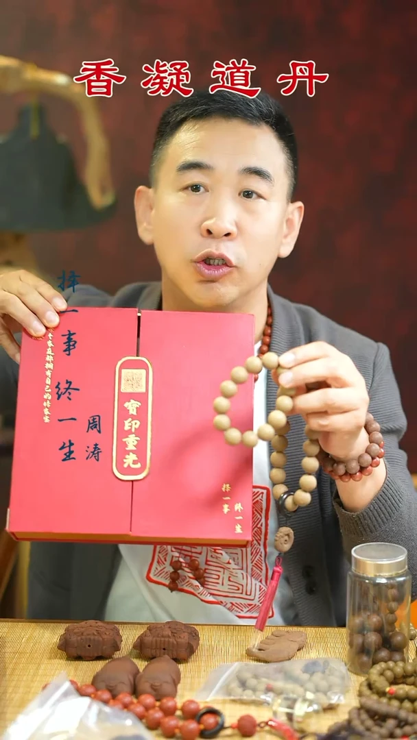 老三才手持+手串+1文创