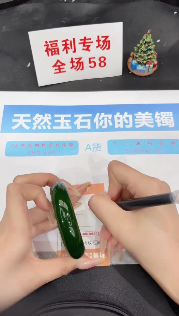 未镶嵌手镯石英质玉241-58.6