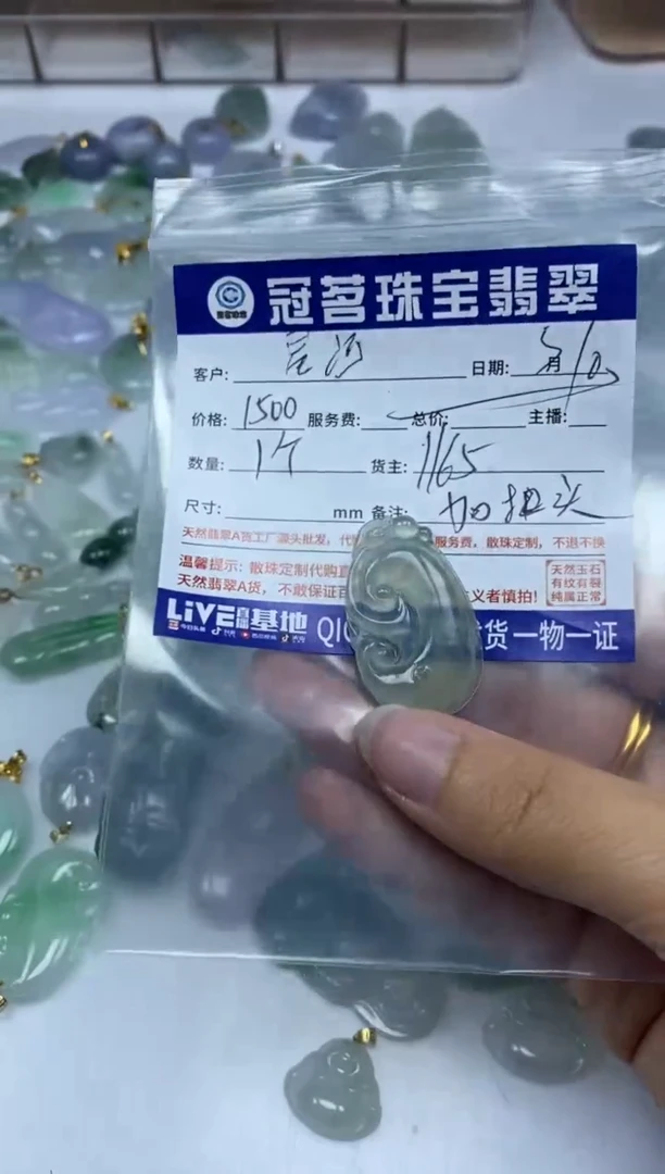 【闪购商品】翡翠手饰未镶嵌翡翠 如意