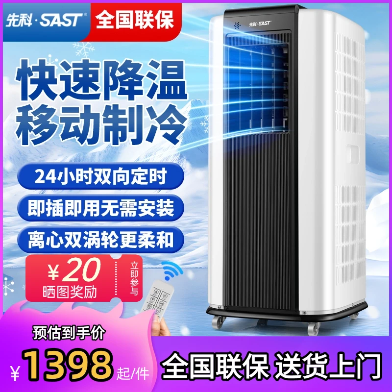 先科大2匹立式移动空调冷暖一体式免安装压缩机制冷客厅卧室省电2