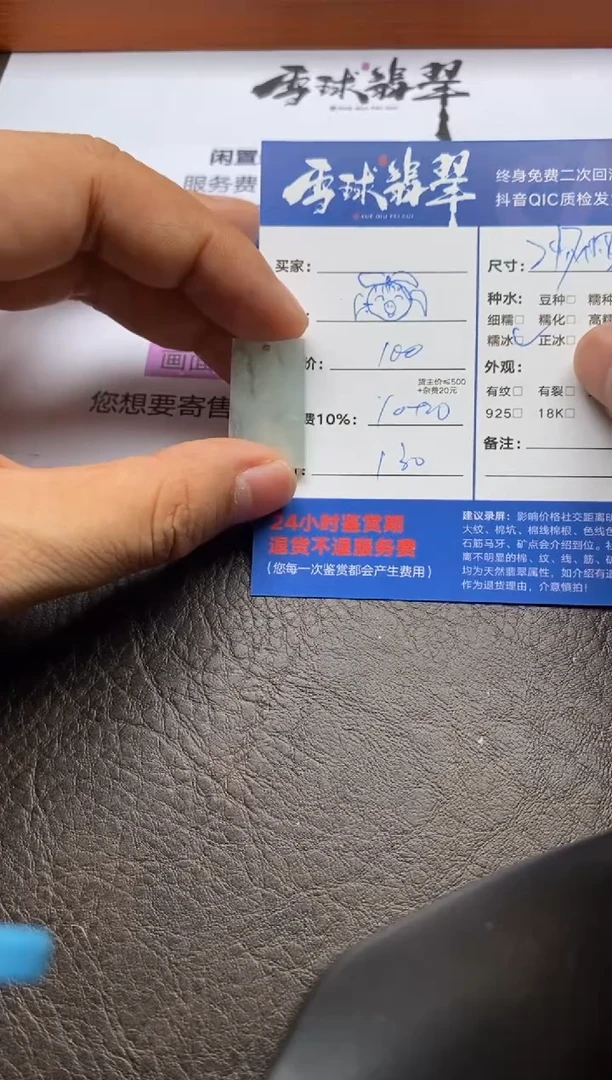 【闪购商品】翡翠颈饰未镶嵌125711747