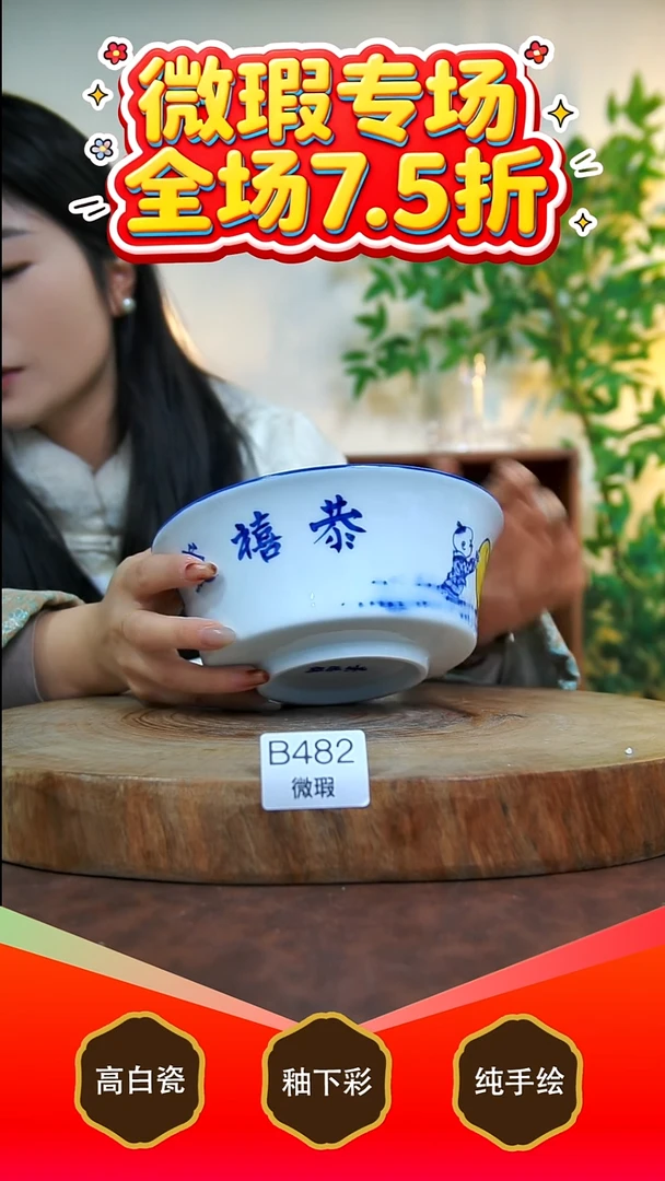 其他白泥景德镇手工手绘陶瓷【食品级】482