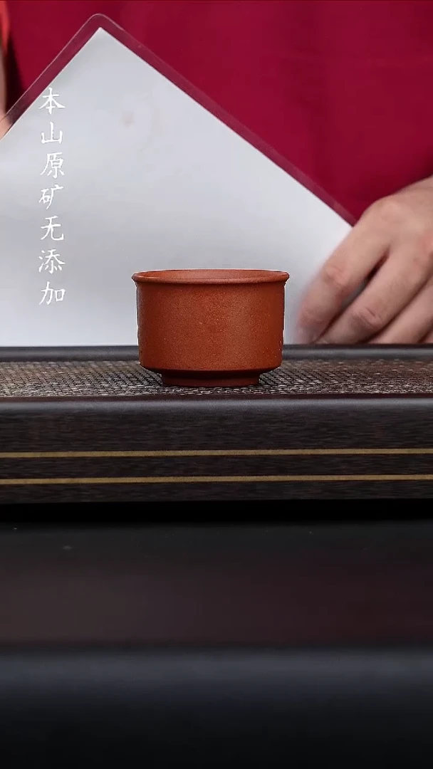 宜兴原矿朱泥将军杯